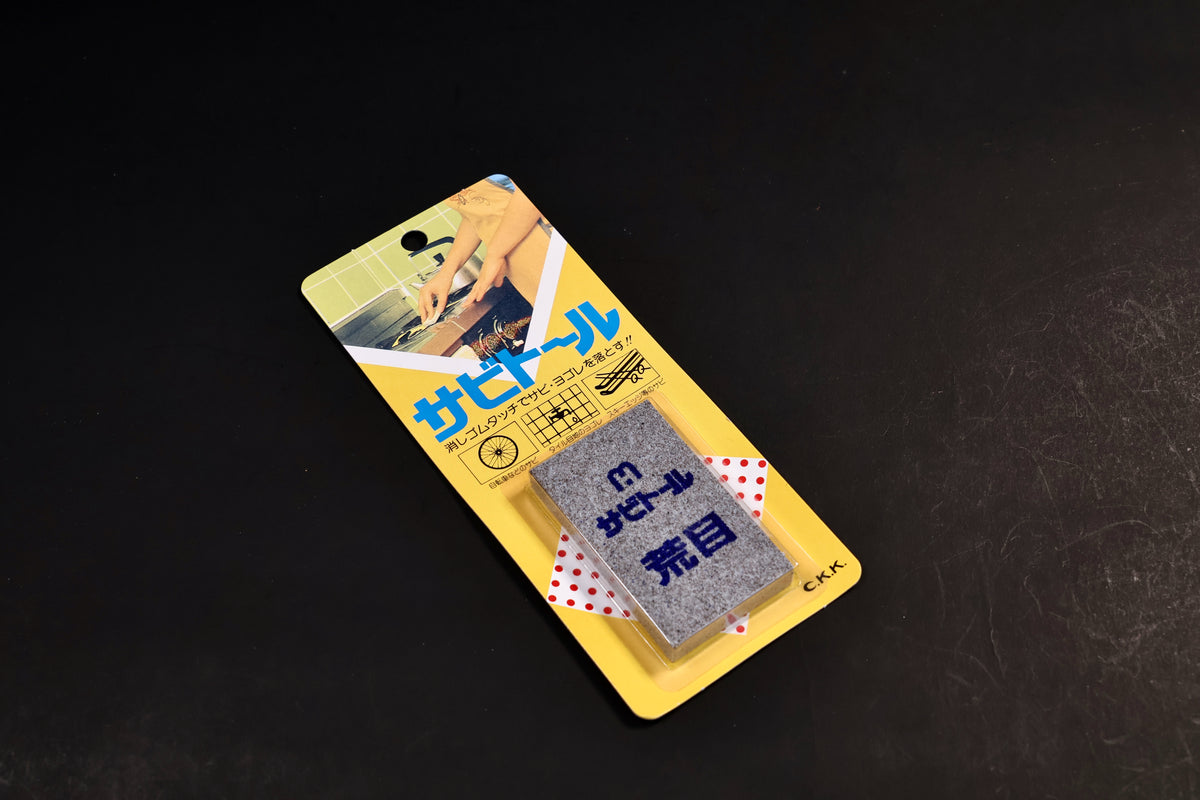 Sabitoru Rust Eraser Rough