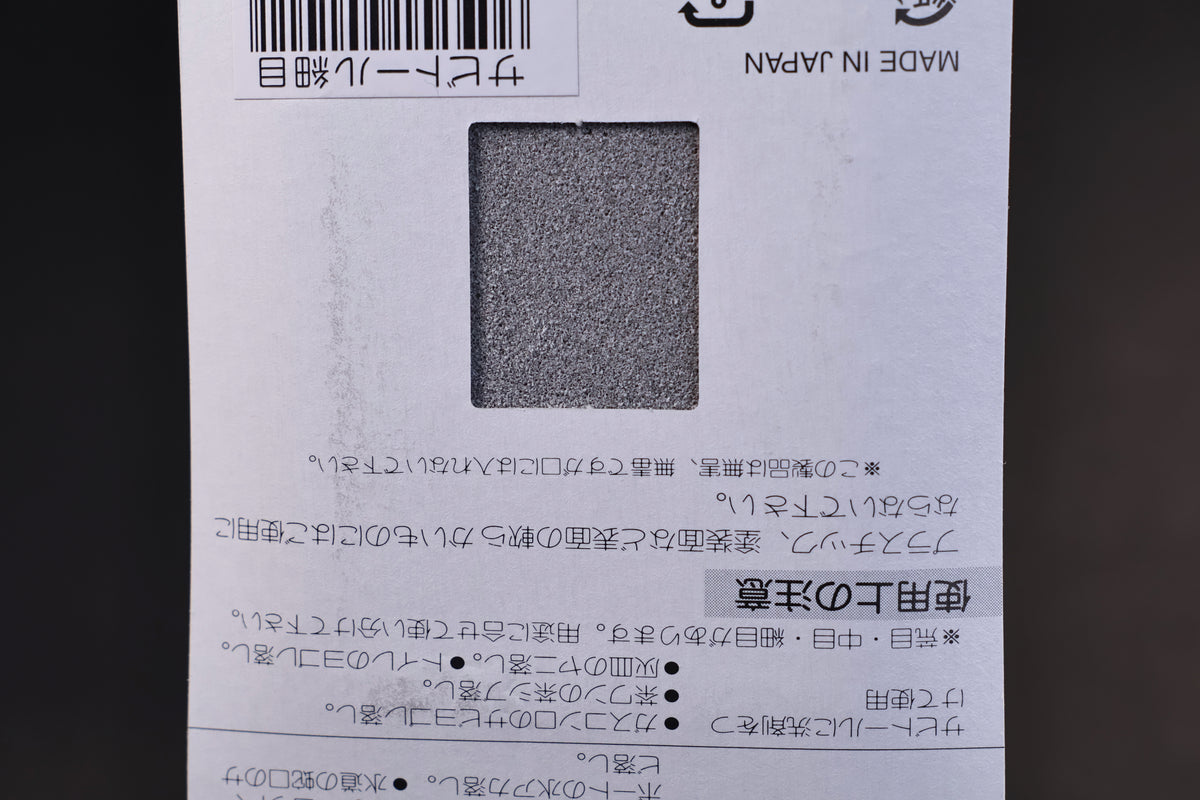Sabitoru Rust Eraser Fine