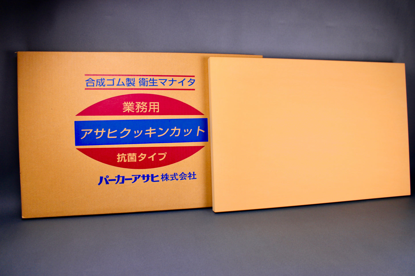 Parker Asahi Antibacterial Professional Synthetic Cutting Board