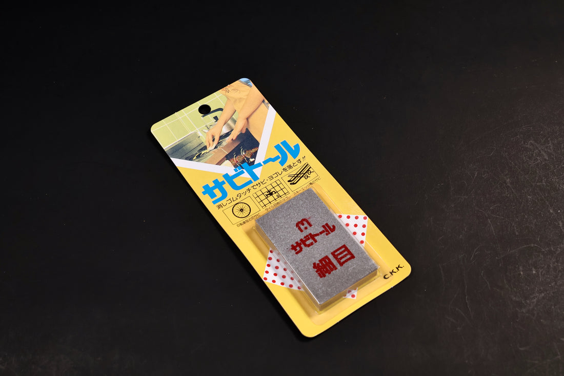 Sabitoru Rust Eraser Fine