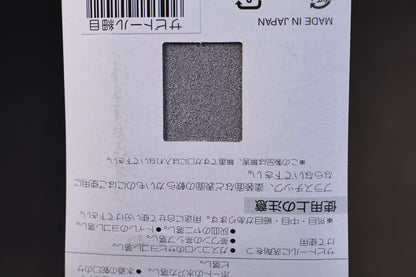 Sabitoru Rust Eraser Fine