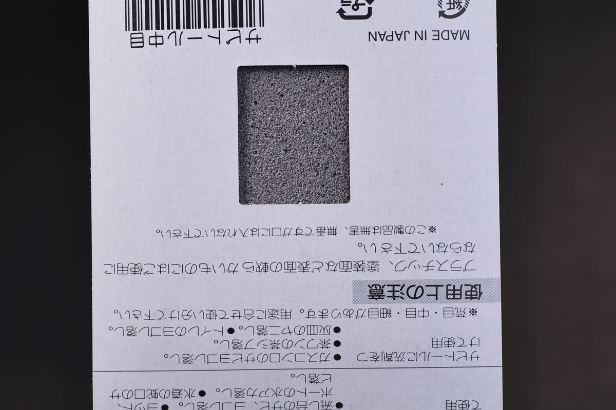Sabitoru Rust Eraser Medium