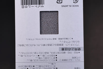 Sabitoru Rust Eraser Medium