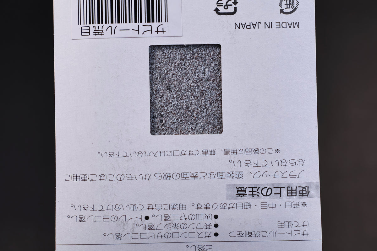 Sabitoru Rust Eraser Rough