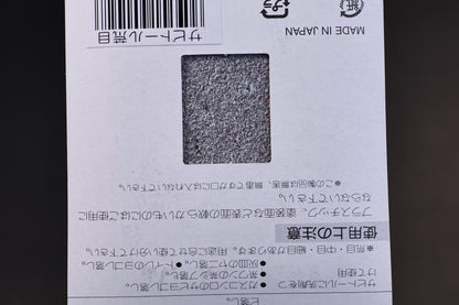 Sabitoru Rust Eraser Rough