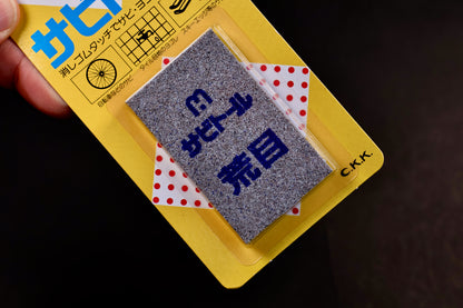 Sabitoru Rust Eraser Rough
