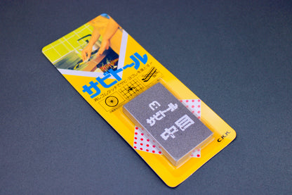 Rust Eraser M Sabitoru