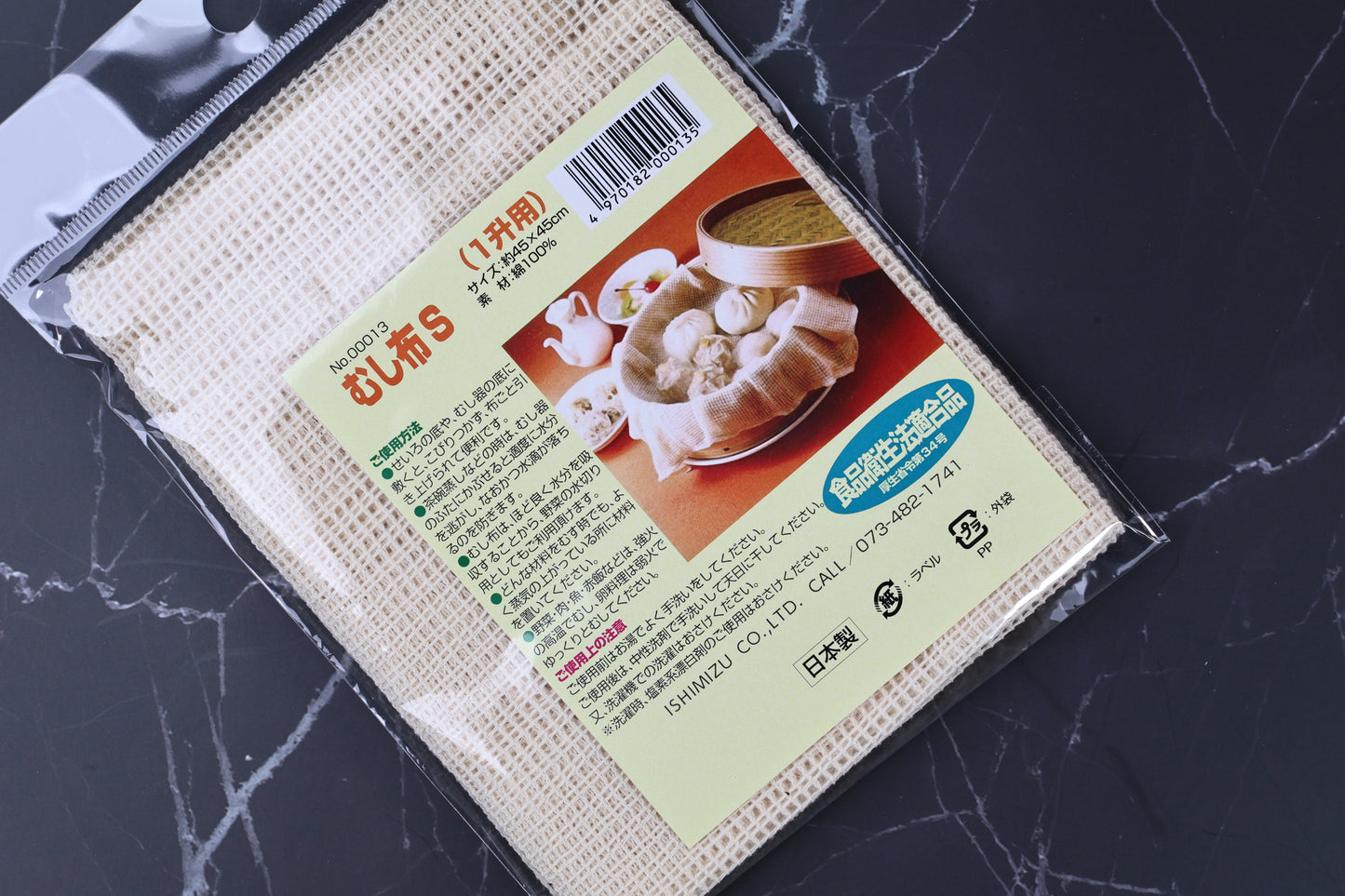 Ishimizu Steamer Cloth M