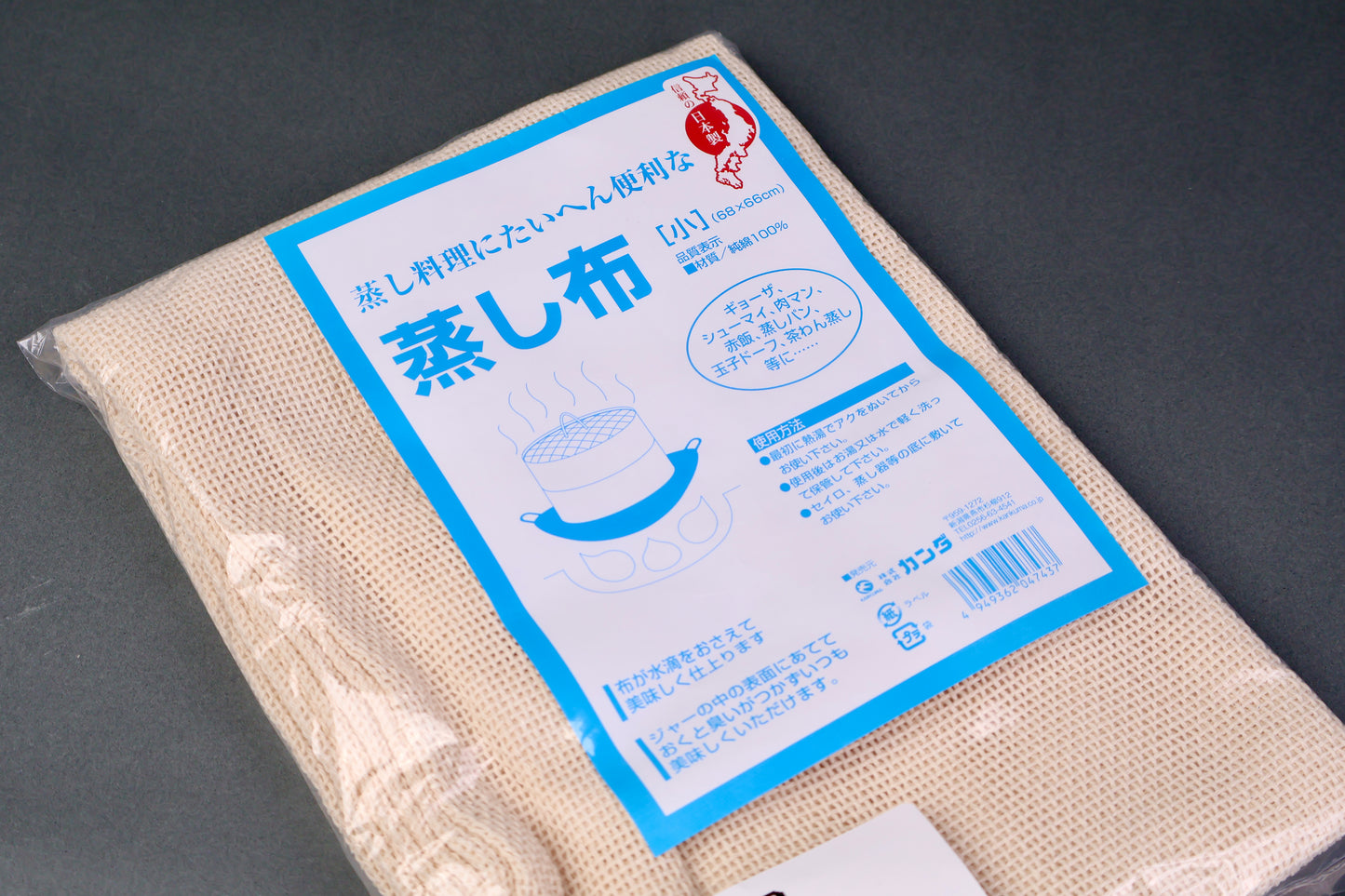 Kanda Steamer Cloth Small