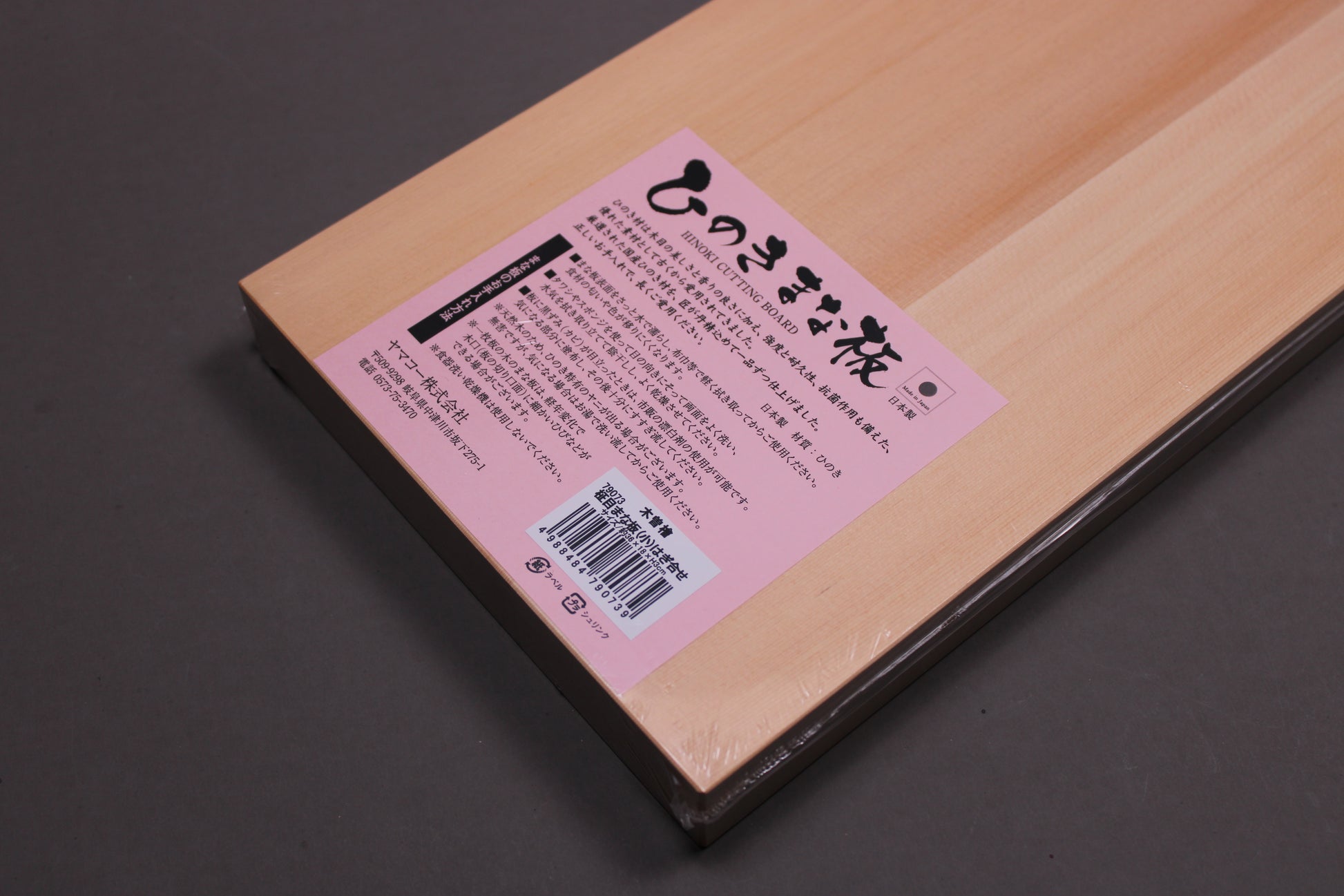 kiso wood cutting board hiragana yamacoh company from japan