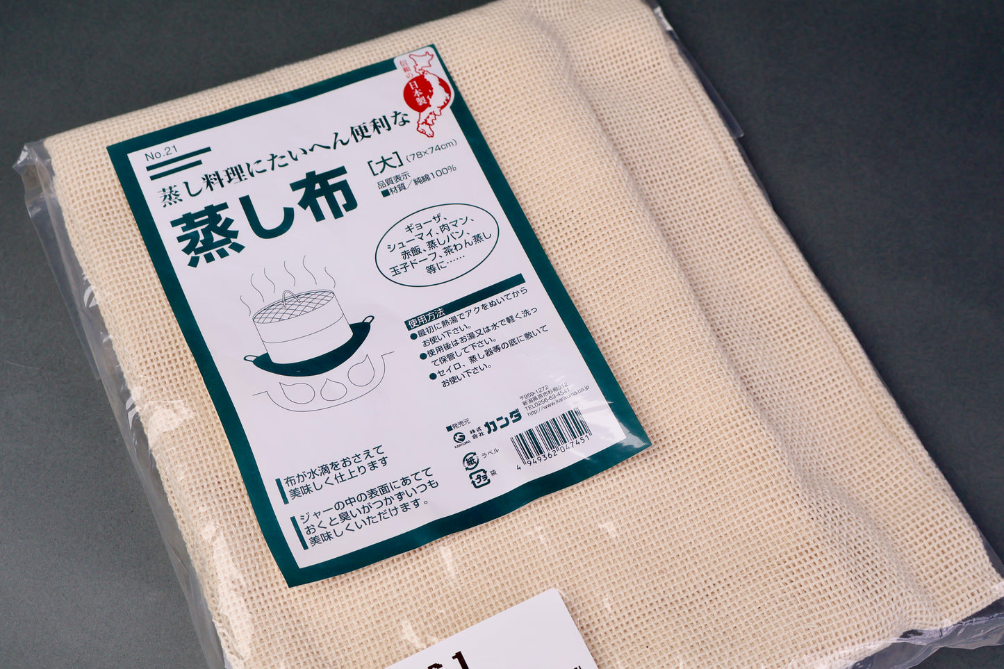 Kanda Steamer Coth Large