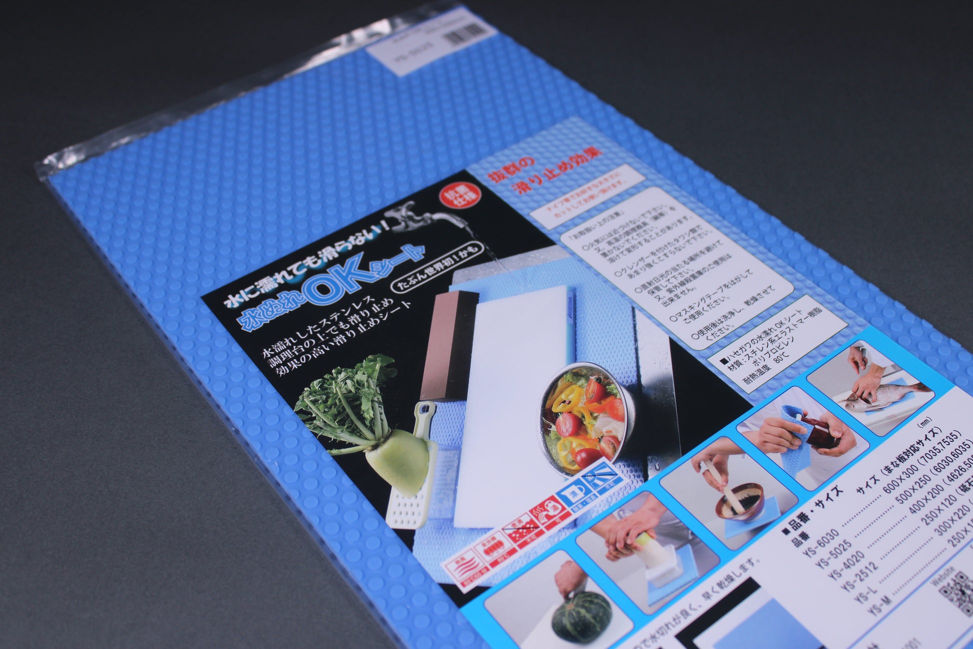 hasegawa non slip mat  light blue embossed surface 