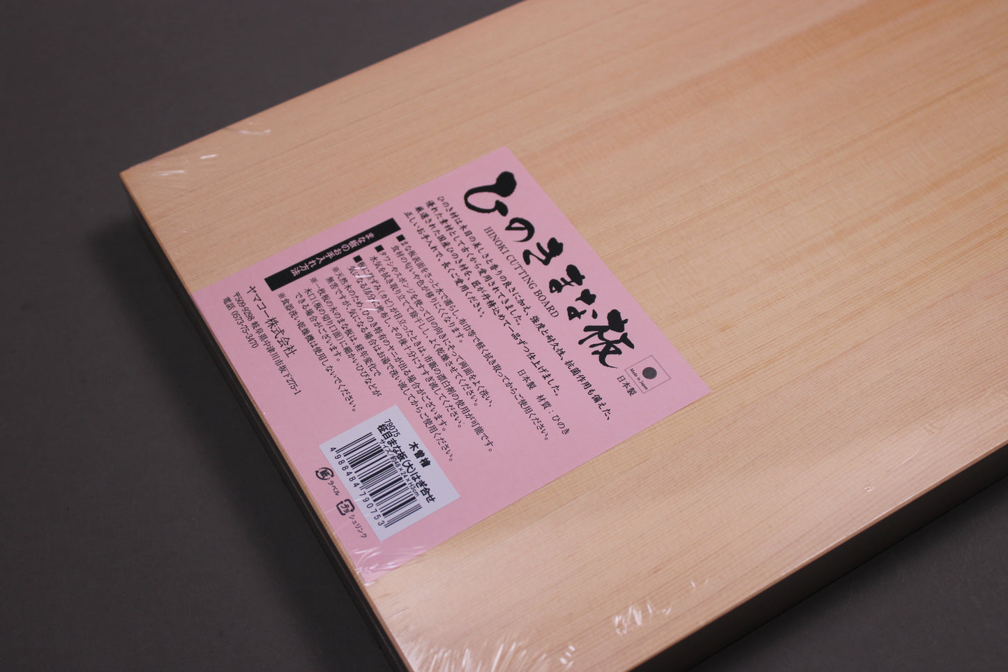hiragana yamacoh label on kiso hinoki cutting board up close
