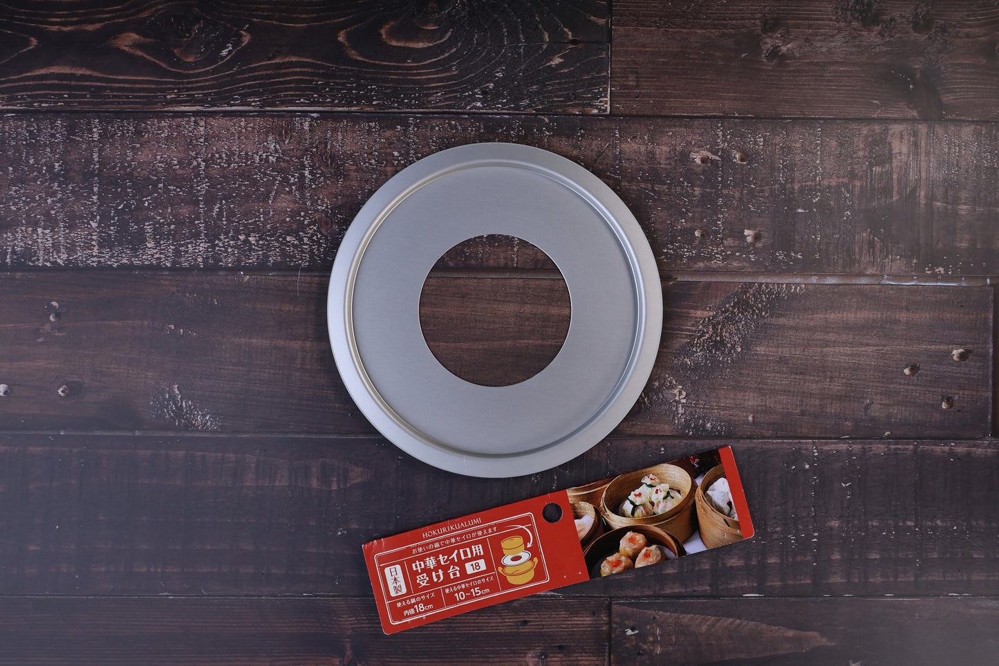 Hokuriku Aluminum steam ring 18cm — top view with red Japanese packaging, no-handle style
