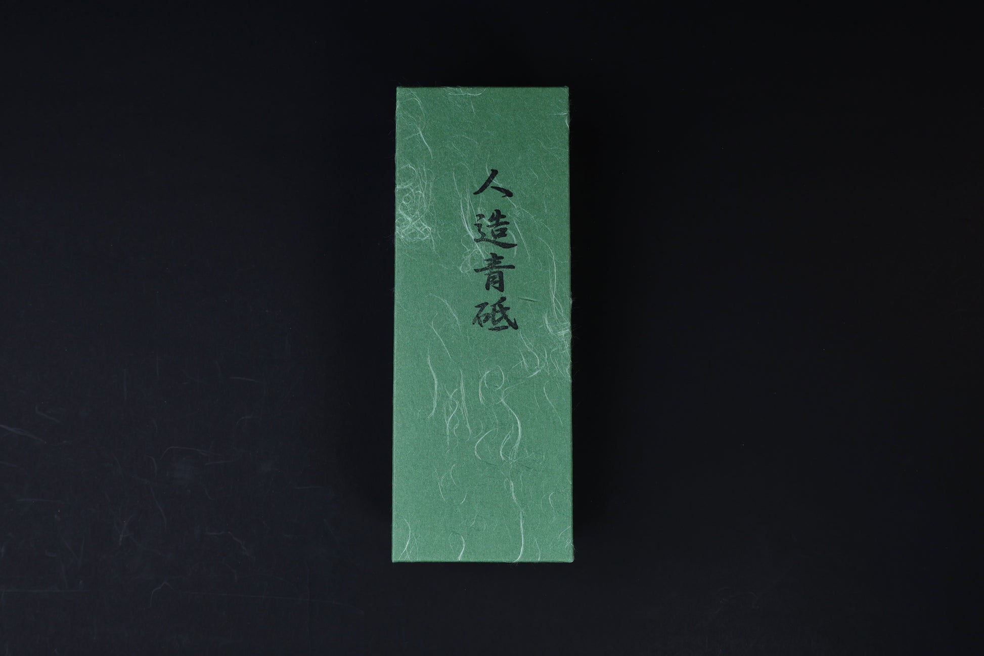 Jinzou Aoto #2000-4000 medium-fine whetstone — green Japanese packaging box with kanji