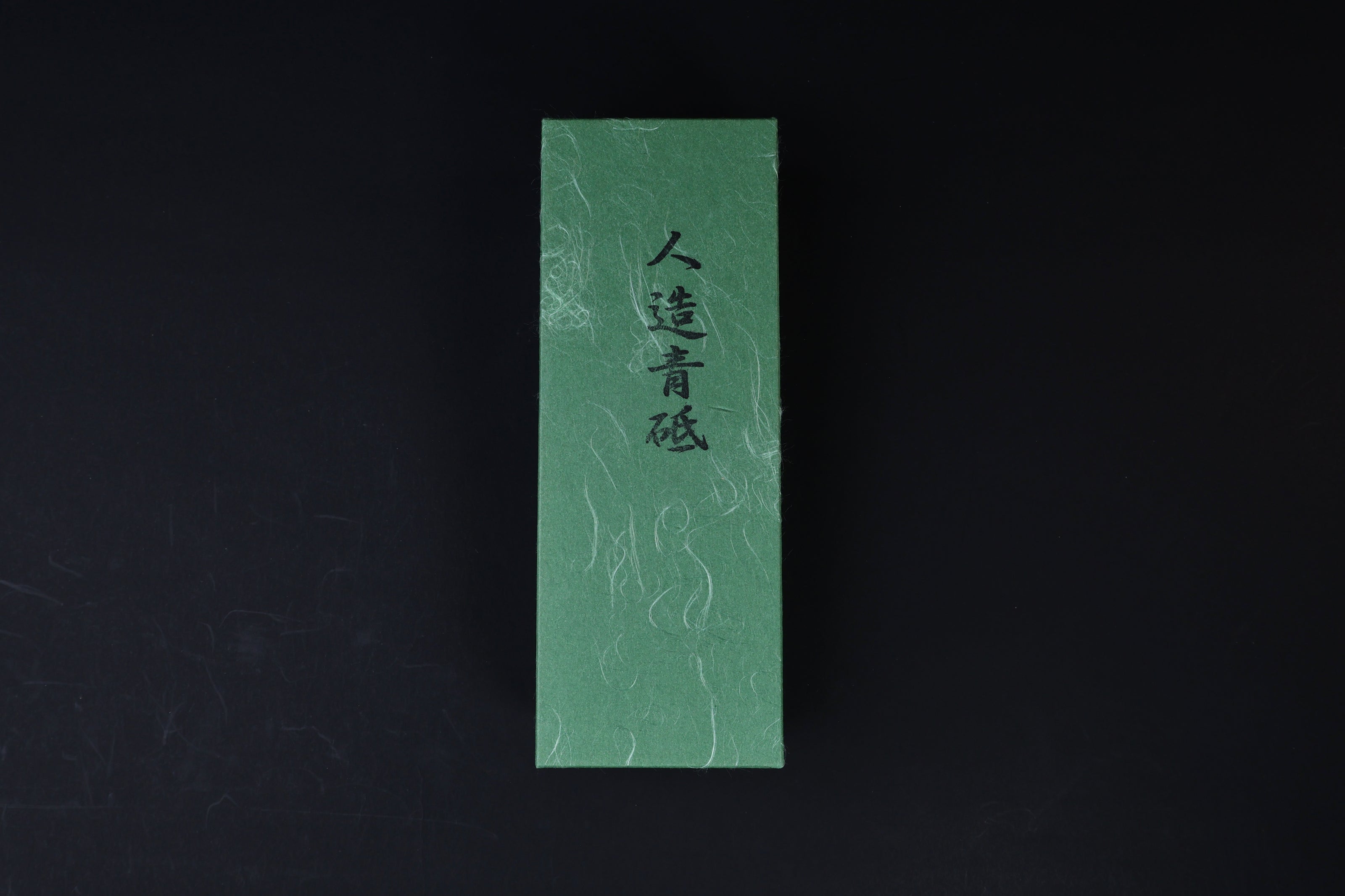 Jinzou Aoto #2000-4000 medium-fine whetstone — green Japanese packaging box with kanji