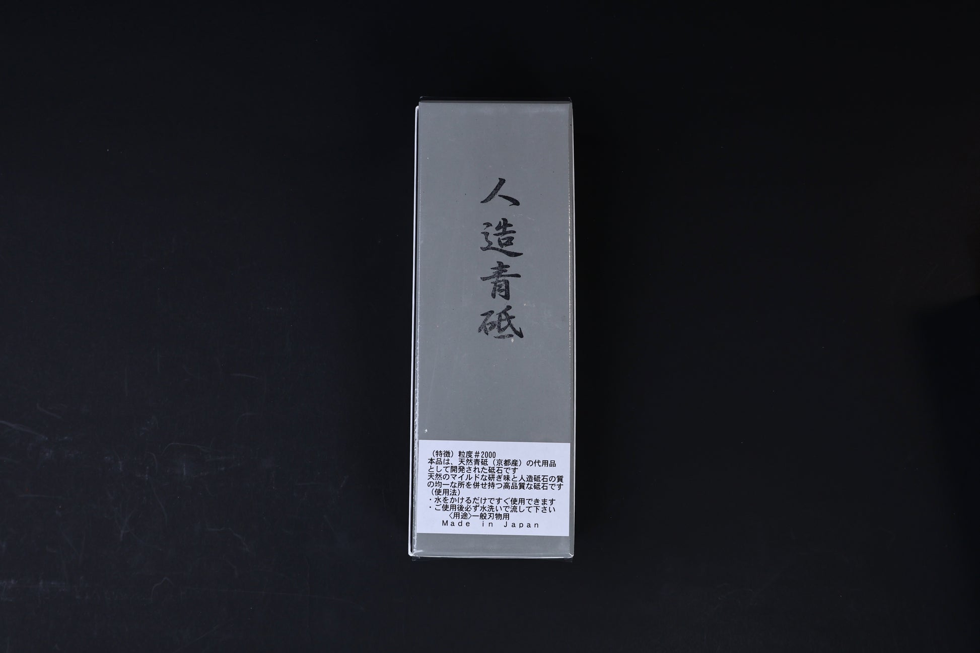 Jinzou Aoto #2000-4000 whetstone — grey box with Japanese label showing grit and Made in Japan