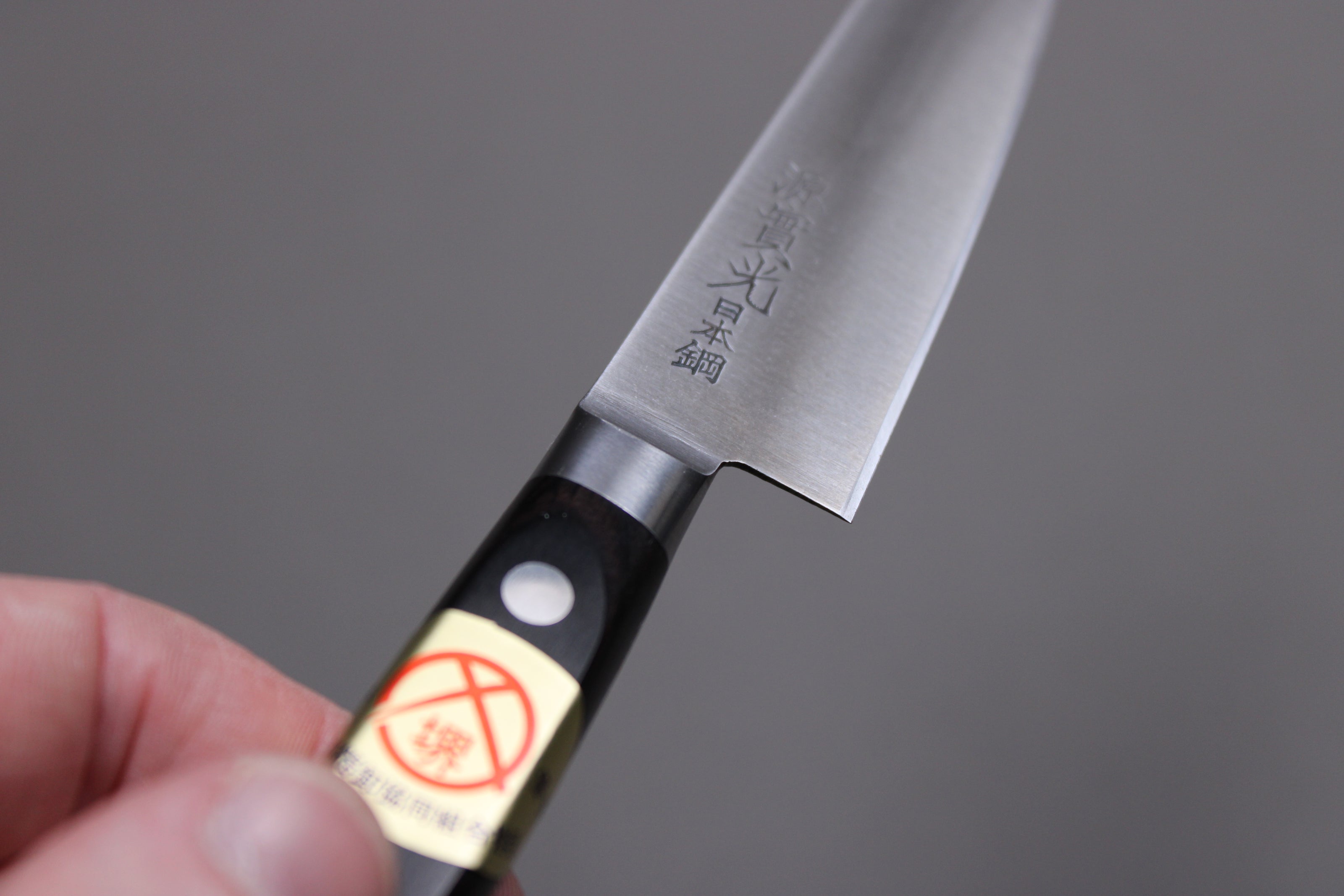 closeup nihonko jikko kanji on 120mm petty