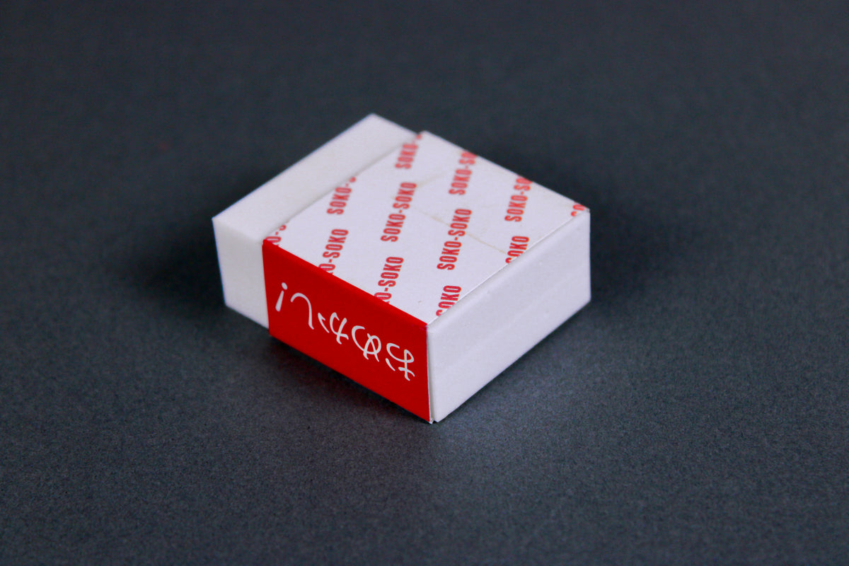 Naniwa Soko-Soko rust eraser — unwrapped eraser block showing white abrasive body and branded wrapper