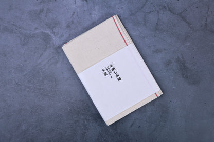 Unbleached cotton cloth pack of 3 — folded stack in Japanese paper band with Kiya branding
