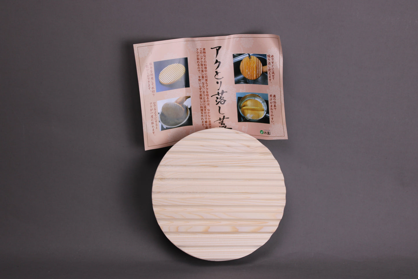 wooden drop lid skimmer otoshibuta for nimono by yamacoh youbi kisou life beside product paper with hiragana stating brand and product back side