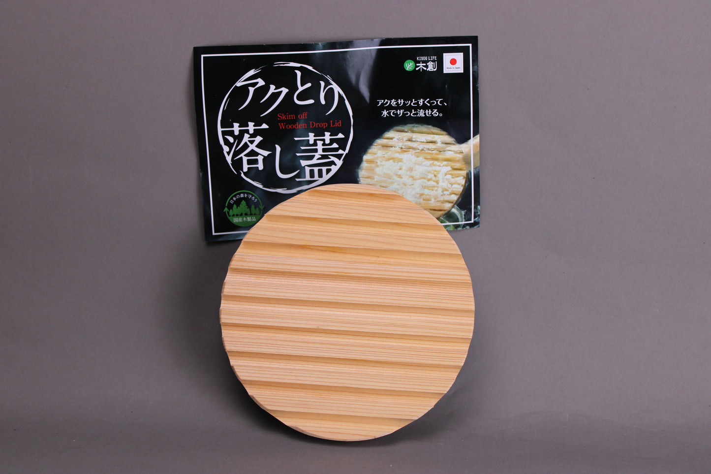 wooden drop lid skimmer otoshibuta for nimono by yamacoh youbi kisou life beside product paper with hiragana stating brand and product back side