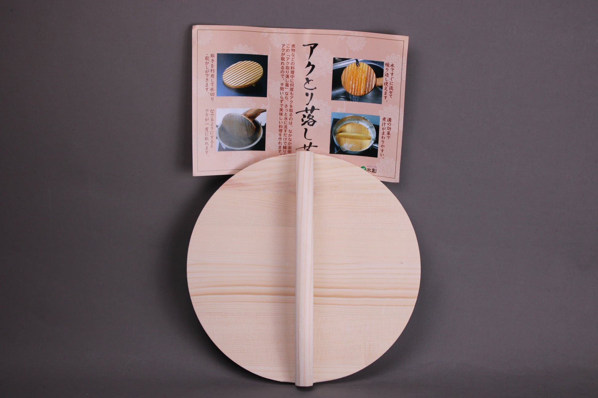 wooden drop lid skimmer otoshibuta for nimono by yamacoh youbi kisou life beside product paper with hiragana stating brand and product front side