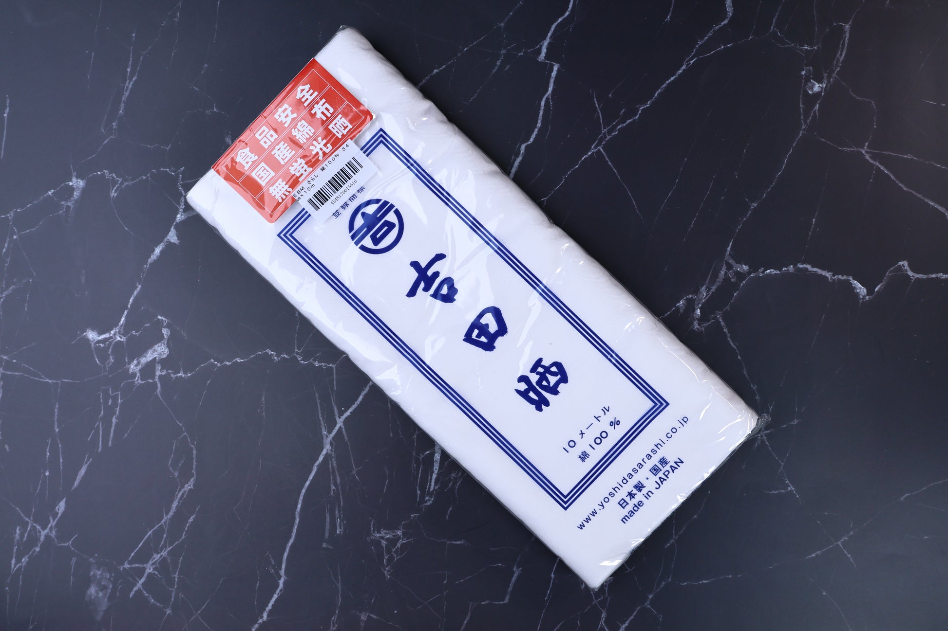 Yoshida Sarashi kitchen towel — full packaging front showing brand mark and food-safe cotton label