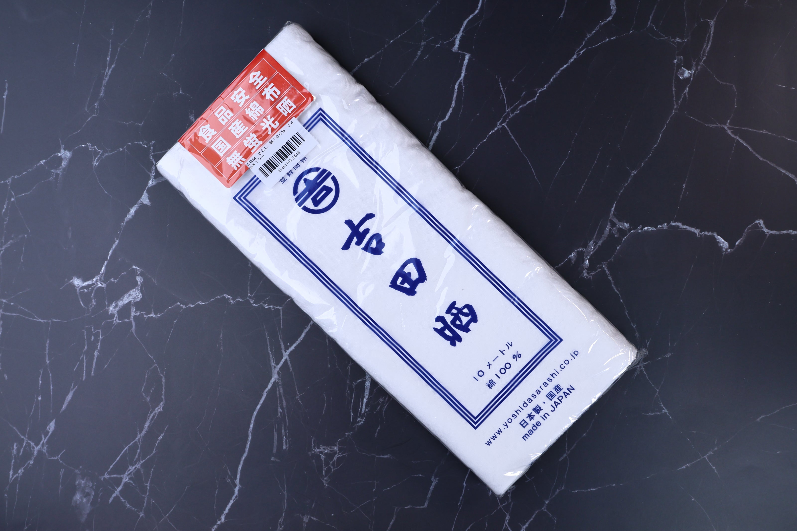 Yoshida Sarashi kitchen towel — full packaging front showing brand mark and food-safe cotton label